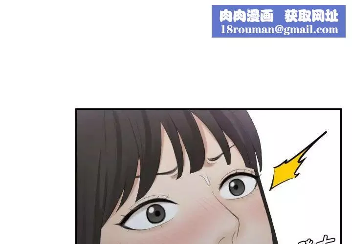 熟女的味道第11話
