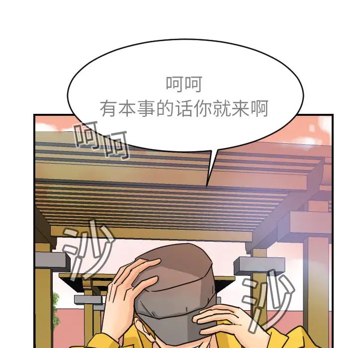 超能力者第6話