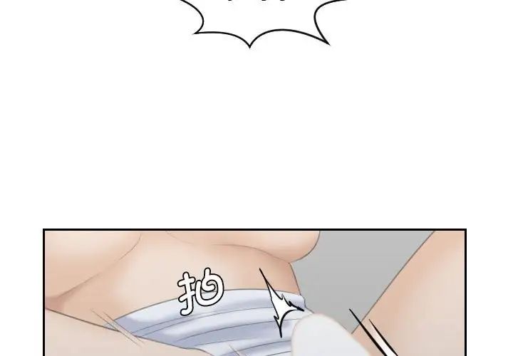 熟女的味道第11话
