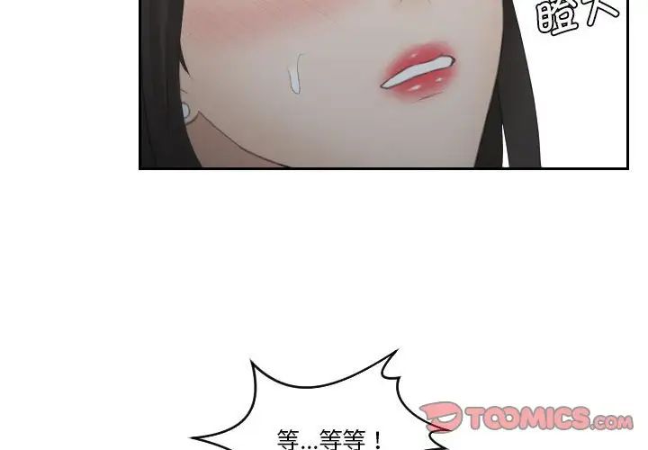 熟女的味道第11话