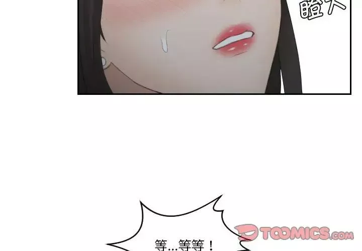 熟女的味道第11話