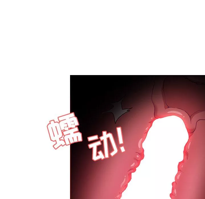 不請自來的未婚妻第7話