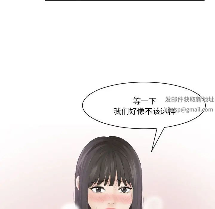 熟女的味道第11话