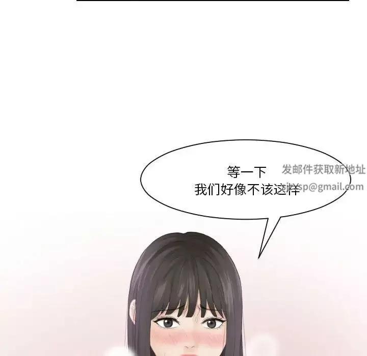 熟女的味道第11話