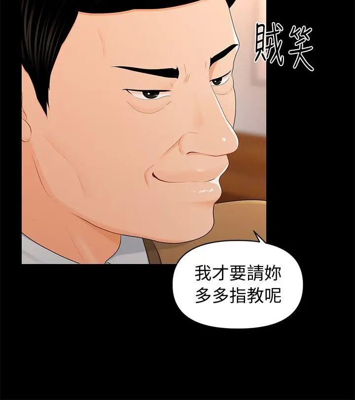 秘书的潜规则第21话-装纯情的慾女