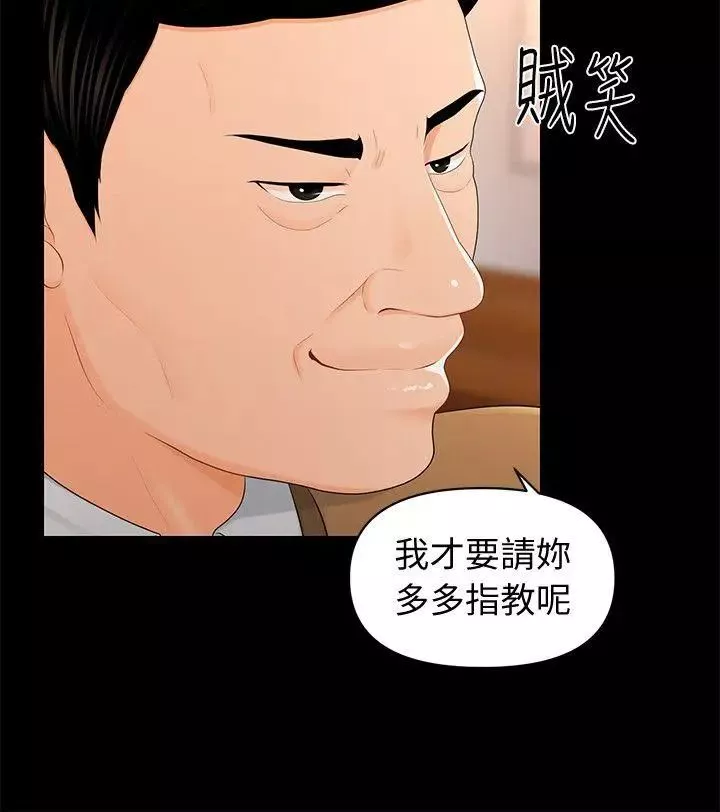 秘書的潛規則第21話-裝純情的慾女