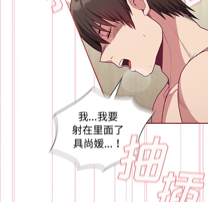 不請自來的未婚妻第7話