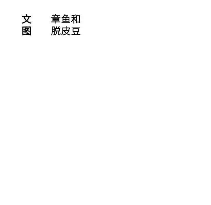 熟女的味道第11话
