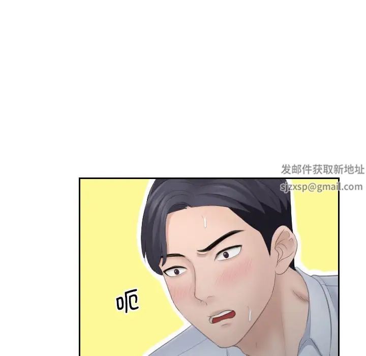 熟女的味道第11话