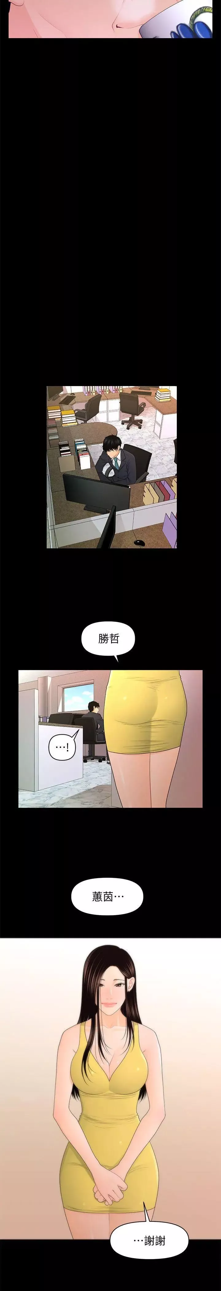 秘書的潛規則第21話-裝純情的慾女