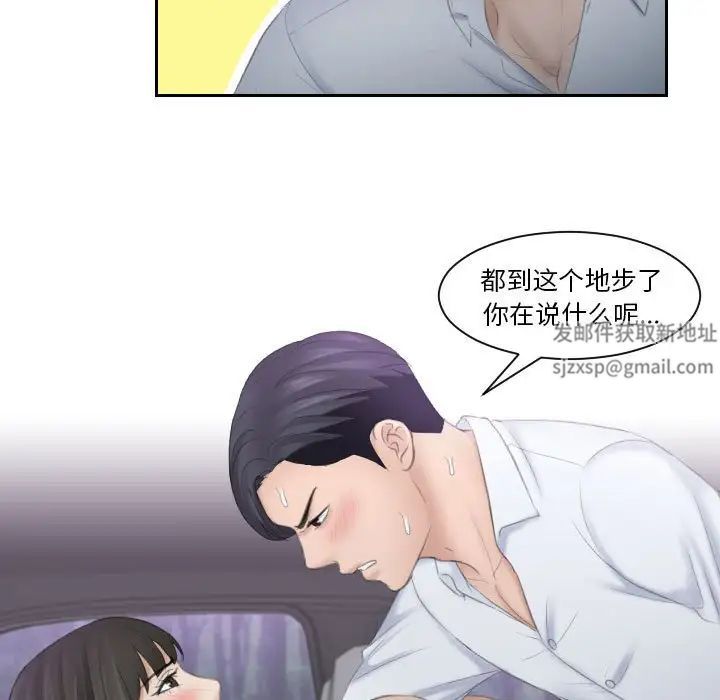 熟女的味道第11话