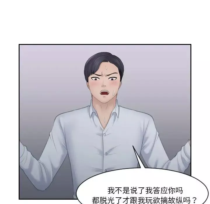 熟女的味道第11話