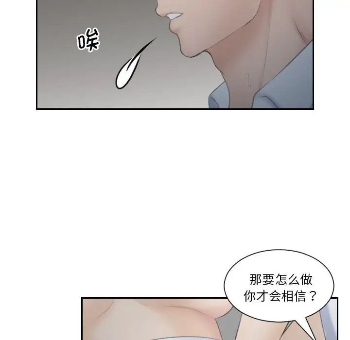 熟女的味道第11话