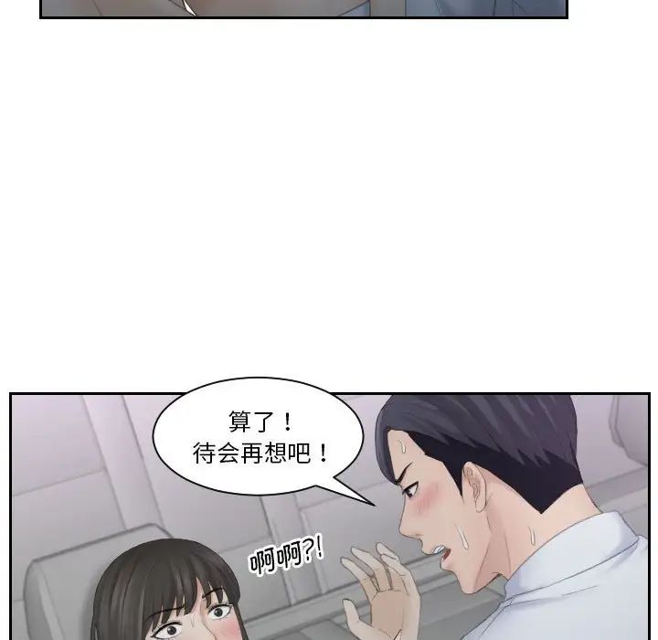 熟女的味道第11话