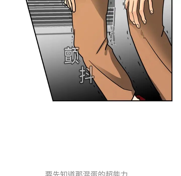 超能力者第6话