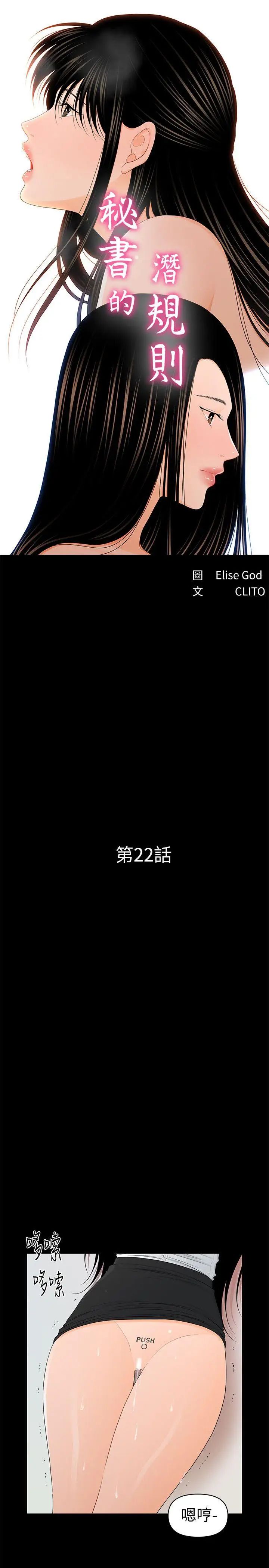 秘书的潜规则第22话-让人兴奋异常的药