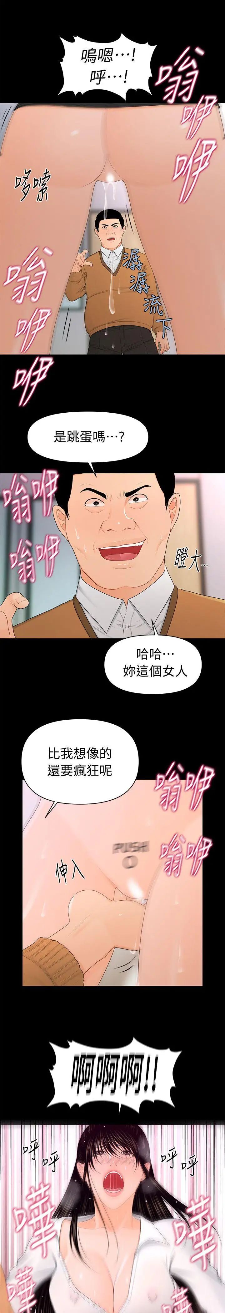 秘书的潜规则第22话-让人兴奋异常的药