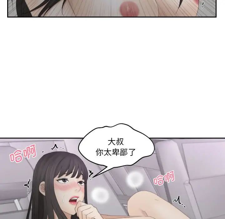 熟女的味道第11话
