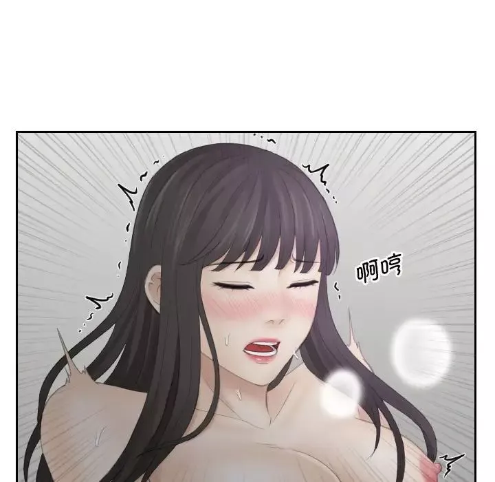熟女的味道第11話