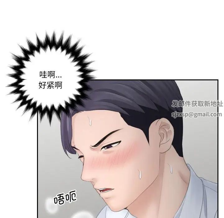 熟女的味道第11话