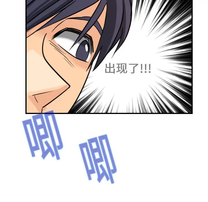 超能力者第6话