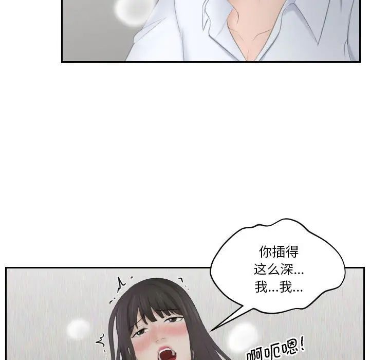 熟女的味道第11话