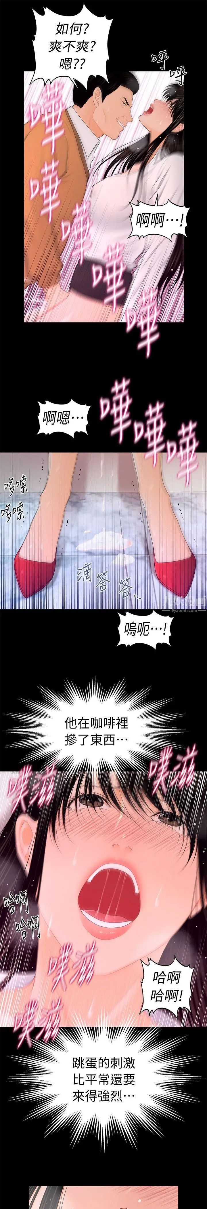 秘书的潜规则第22话-让人兴奋异常的药
