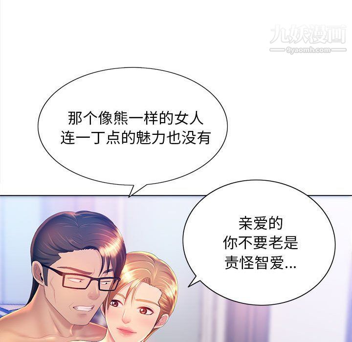 那男人的魔性嗓音第9話