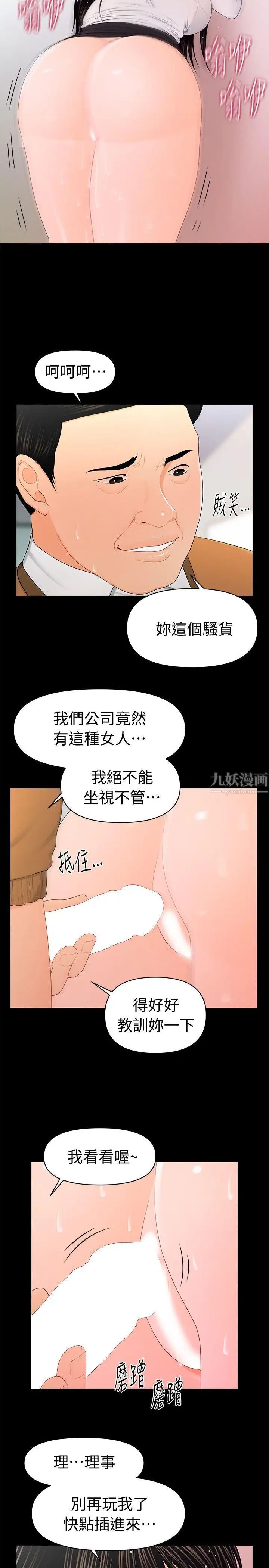 秘书的潜规则第22话-让人兴奋异常的药