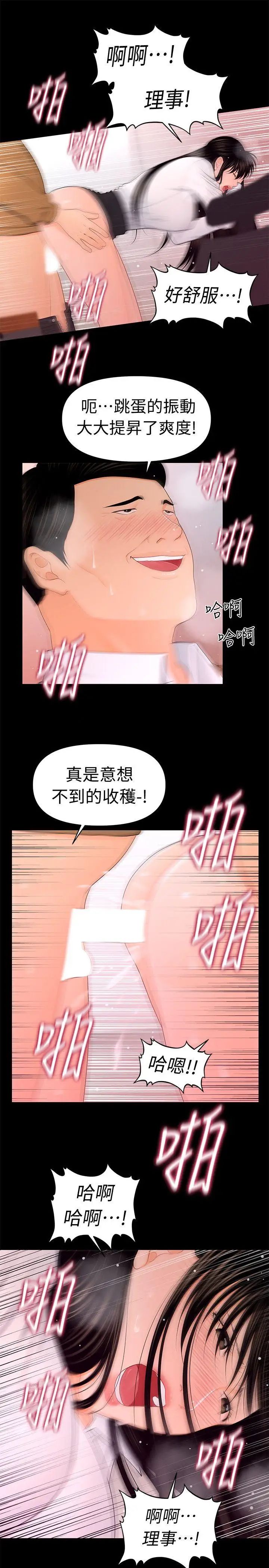 秘书的潜规则第22话-让人兴奋异常的药