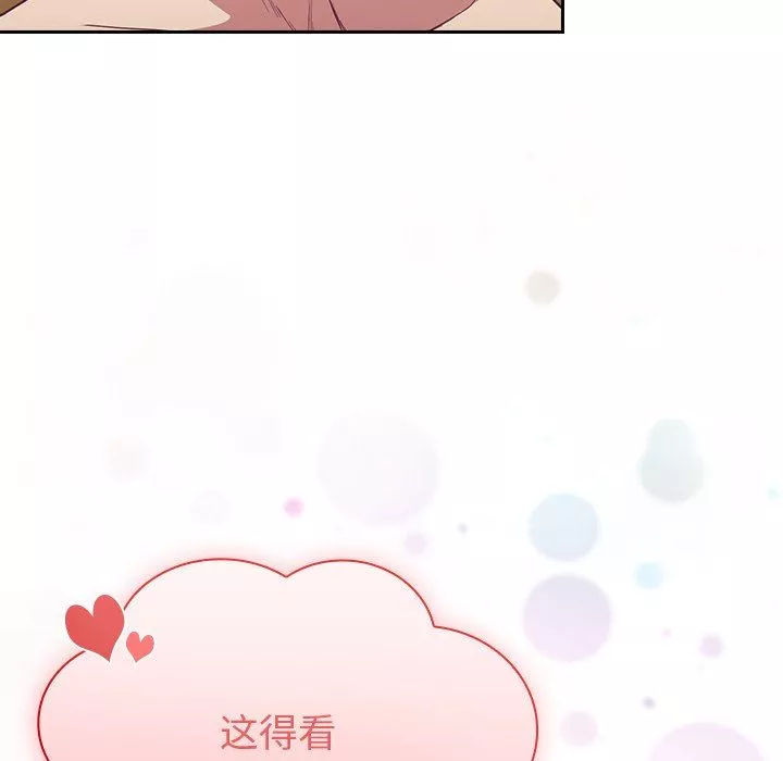 不請自來的未婚妻第8話