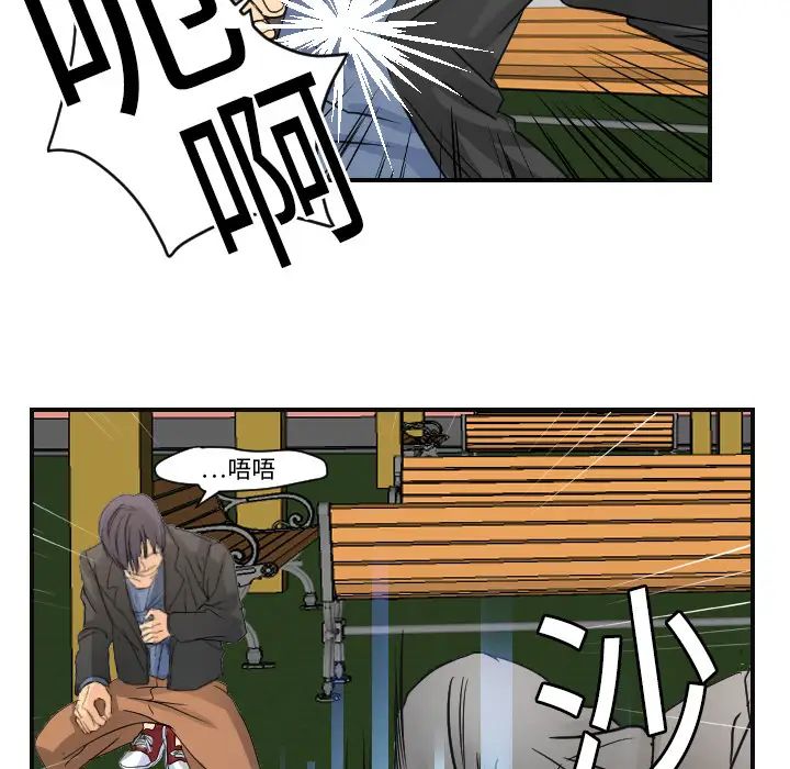 超能力者第6话