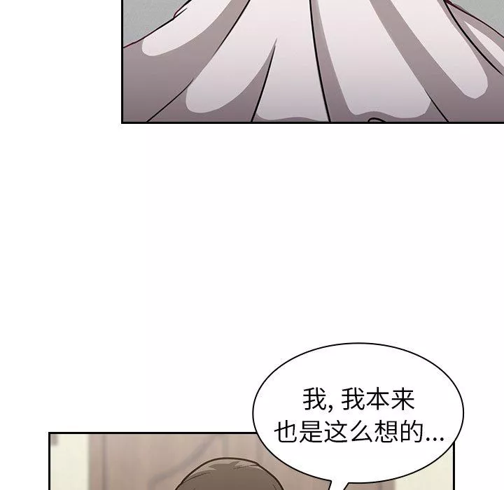 不請自來的未婚妻第8話