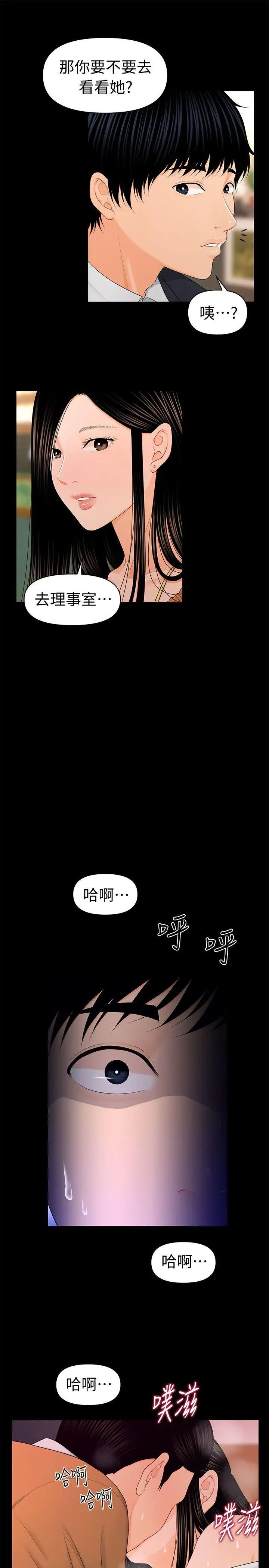 秘书的潜规则第22话-让人兴奋异常的药