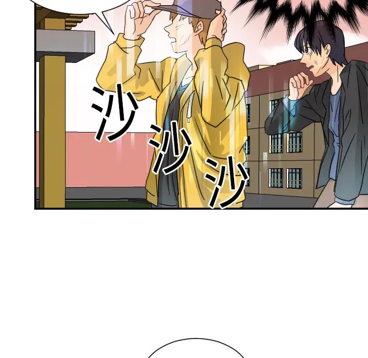 超能力者第6话