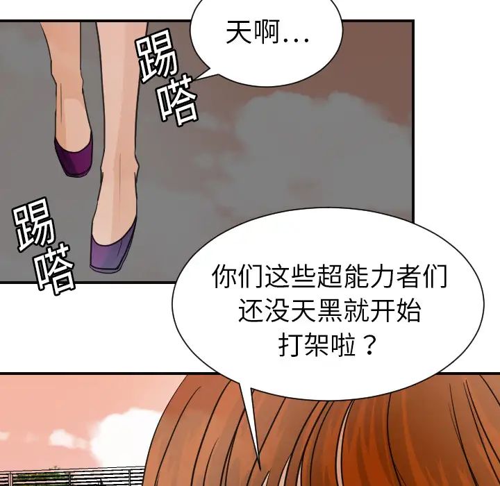 超能力者第6话