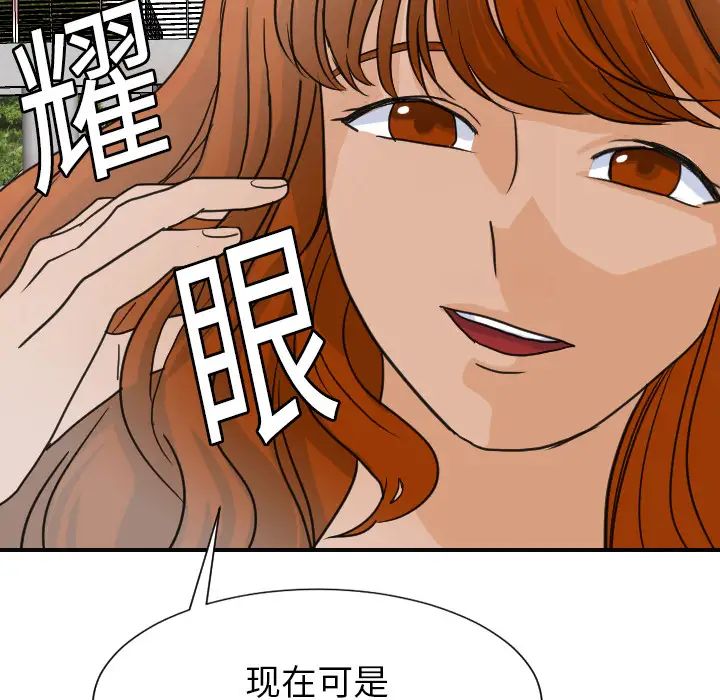 超能力者第6話