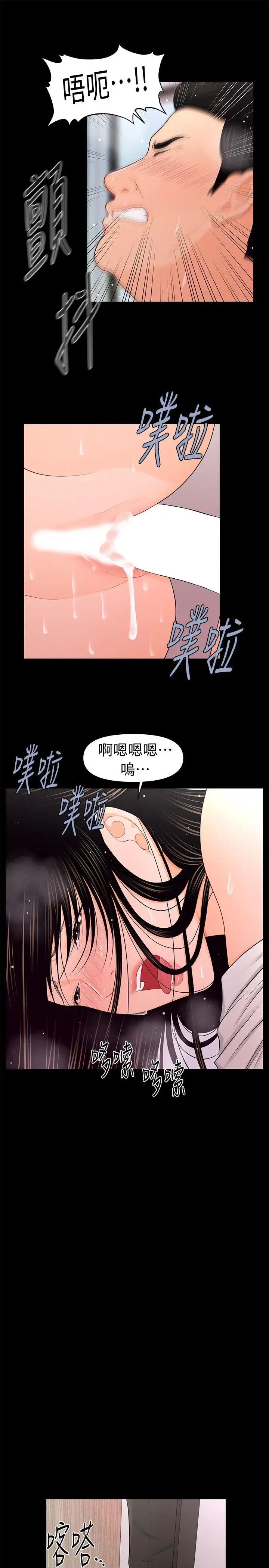 秘书的潜规则第22话-让人兴奋异常的药