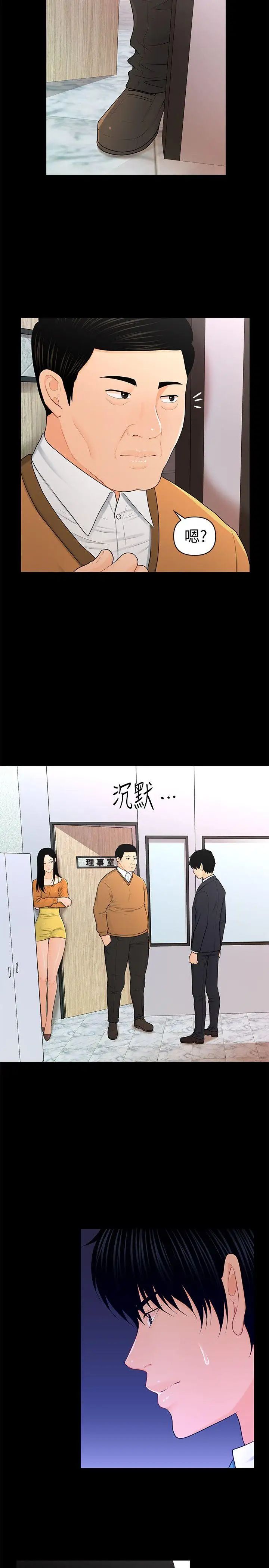 秘书的潜规则第22话-让人兴奋异常的药