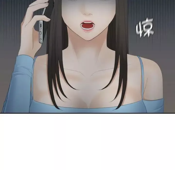 熟女的味道第11話
