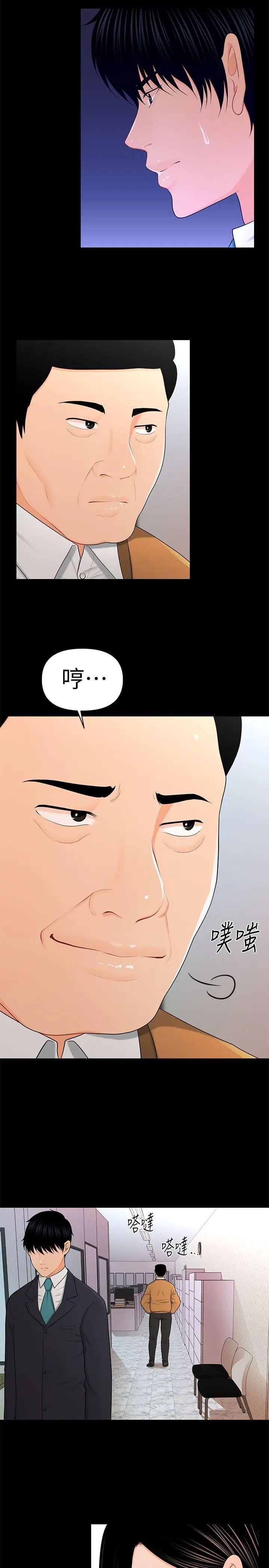 秘书的潜规则第23话-我受不了了