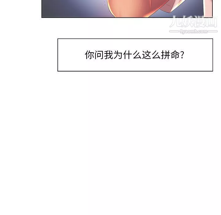 那男人的魔性嗓音第10話