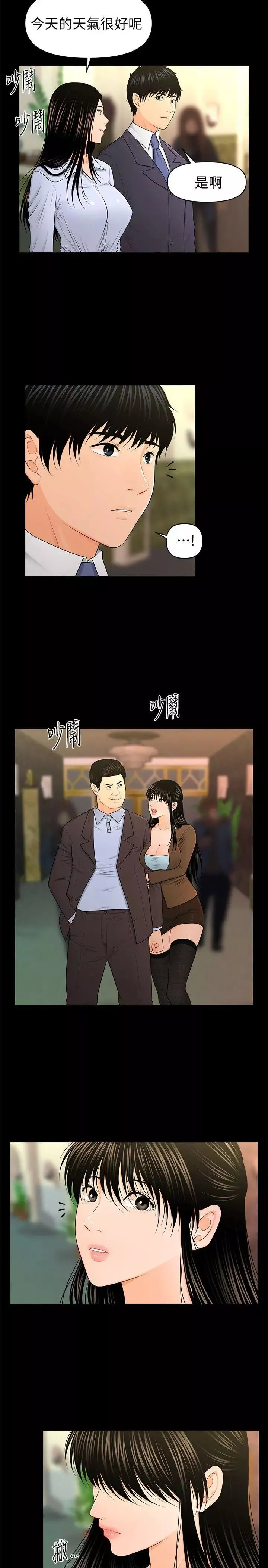秘書的潛規則第23話-我受不了了