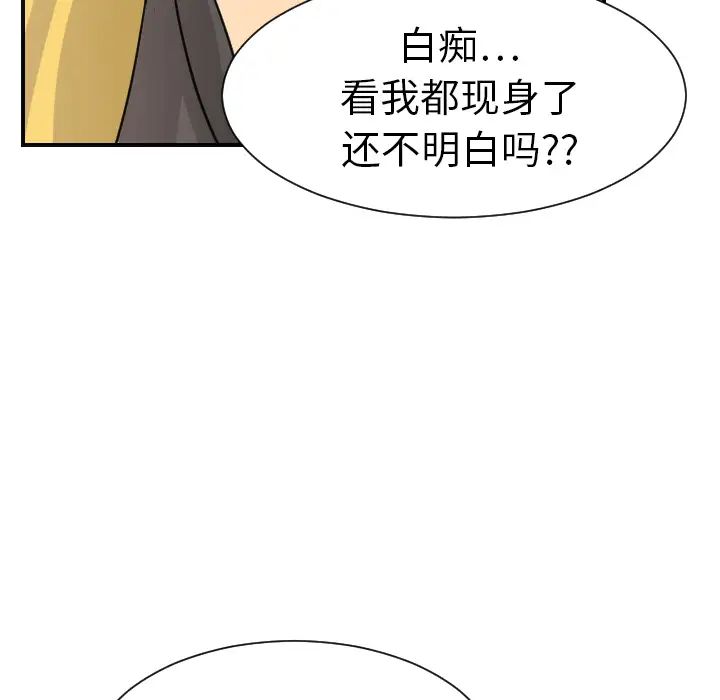 超能力者第6話