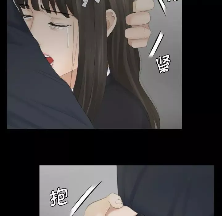 熟女的味道第11話