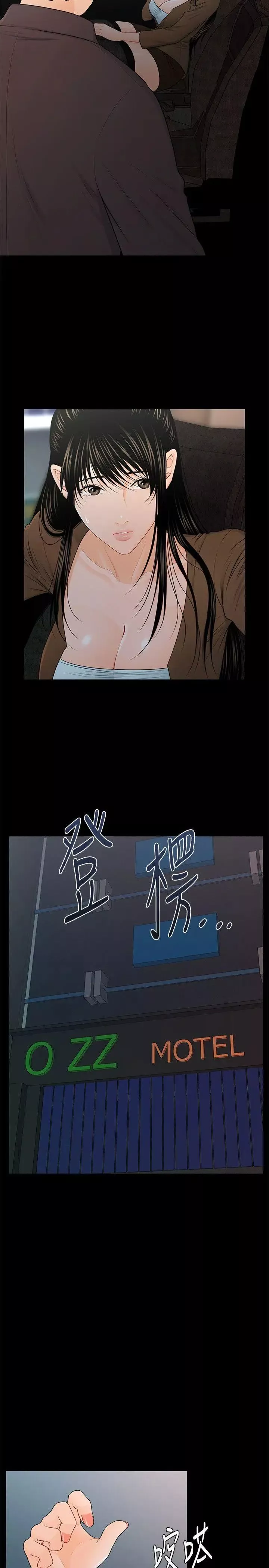 秘書的潛規則第23話-我受不了了