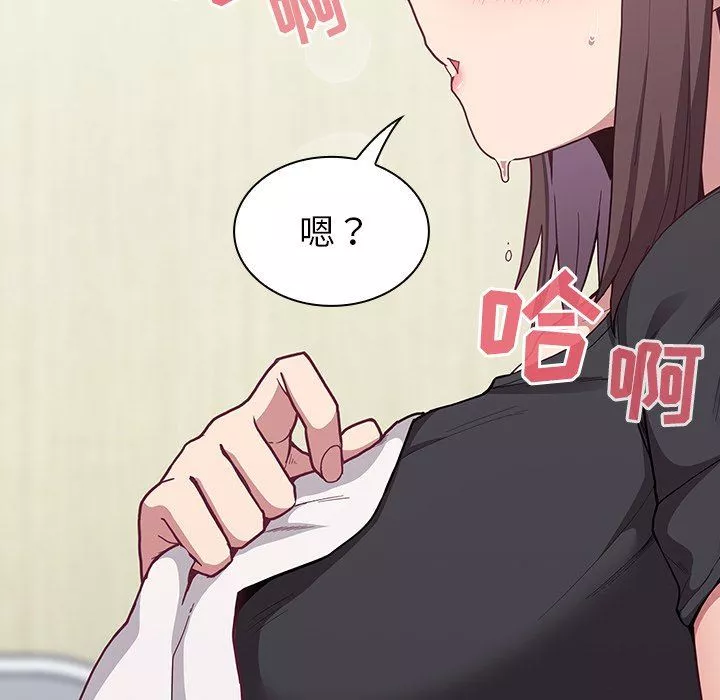 不請自來的未婚妻第8話