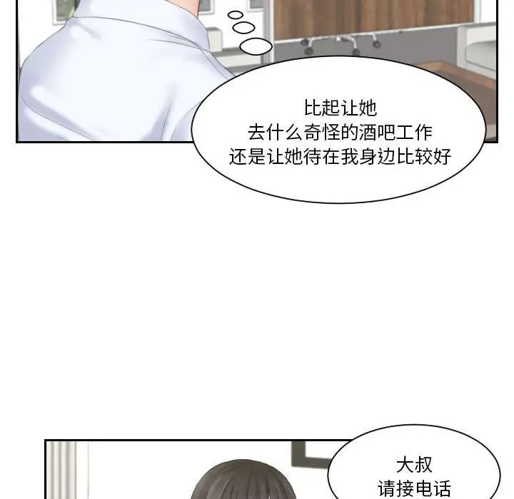 熟女的味道第11话