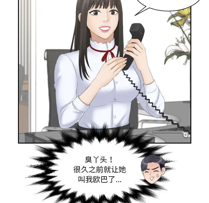 熟女的味道第11话