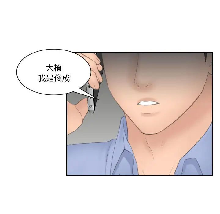 熟女的味道第11话